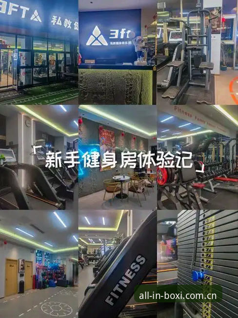 博喜体育怎么样？深度解析一站式体育平台的实用体验