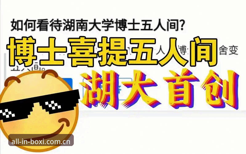 博喜体育热门赛事下载全流程深度解析：从官网入口到App安装的实战指南